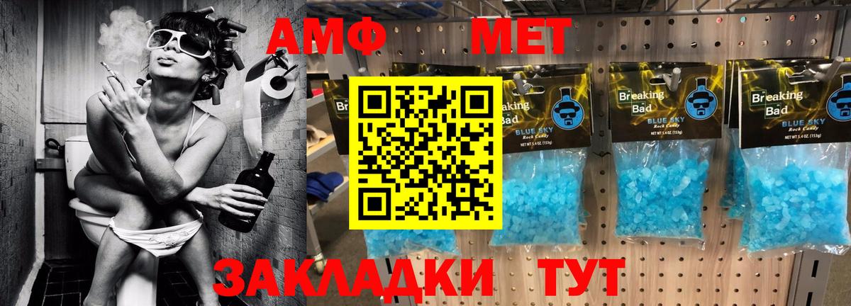 Amphetamine Premium Верхняя Салда