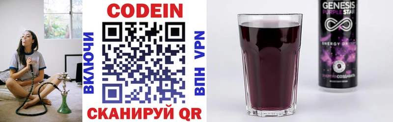 Кодеиновый сироп Lean Purple Drank Верхняя Салда