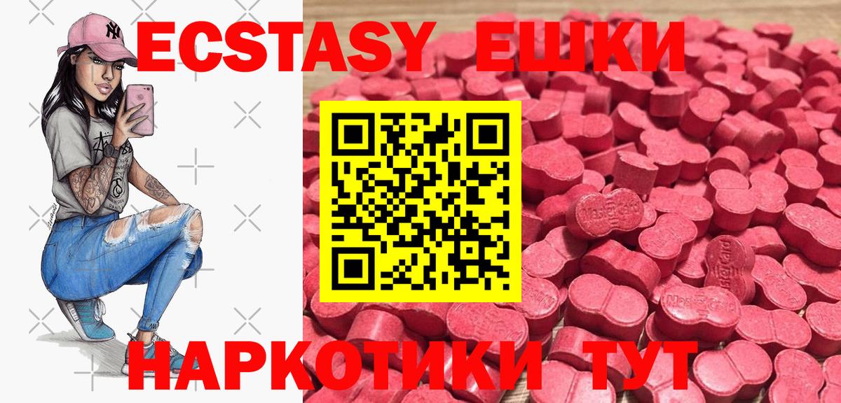 Экстази  ЭКСТАЗИ 300 mg  Верхняя Салда  Вход с VPN  Экстази Punisher 