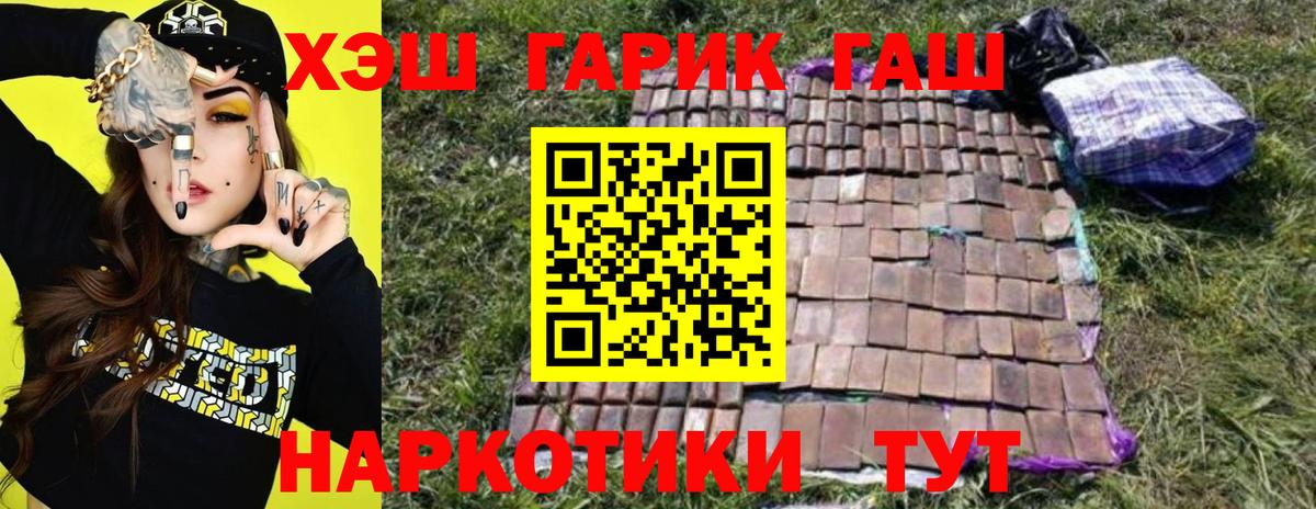 ГАШ гашик  Вход с VPN  Верхняя Салда  Гашиш hashish 
