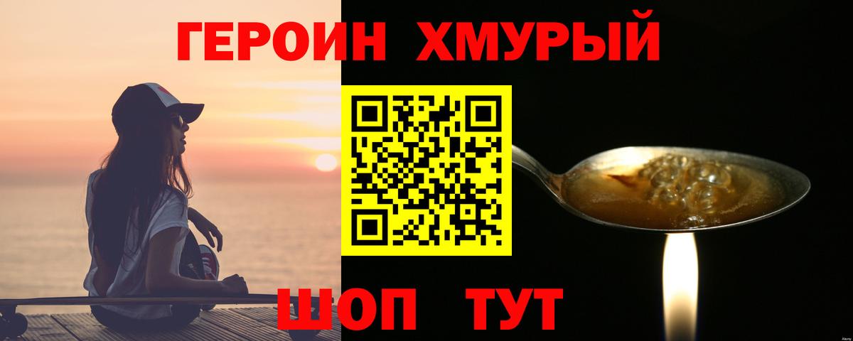 ГЕРОИН гречка  Вход с VPN  Верхняя Салда 