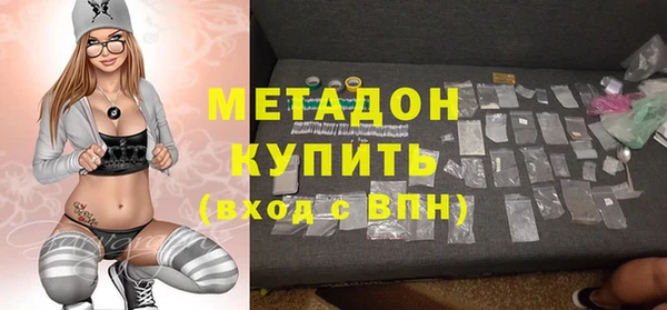 молекула духа Беломорск