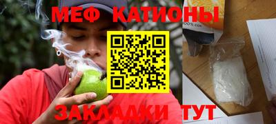 мяу мяу мука Новозыбков