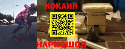 кокаин премиум Новодвинск