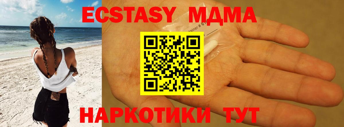 MDMA молли  MDMA VHQ  Вход с VPN  Верхняя Салда 