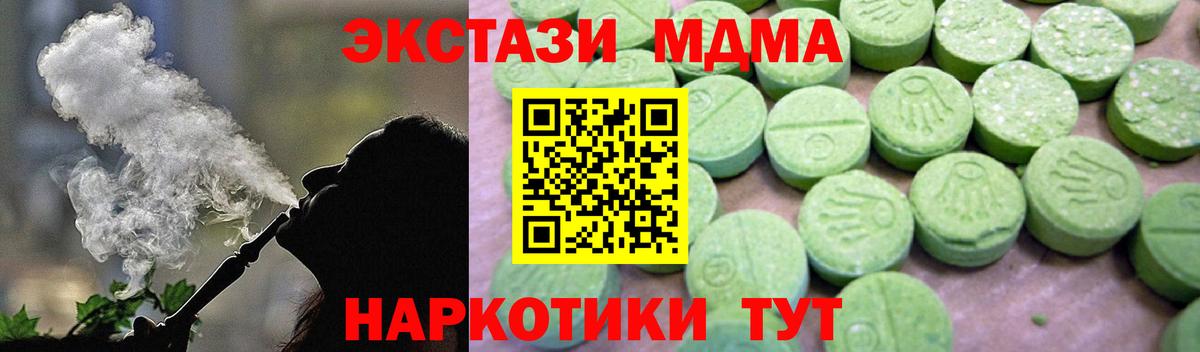 MDMA кристаллы Верхняя Салда