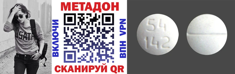 Метадон methadone  Верхняя Салда 