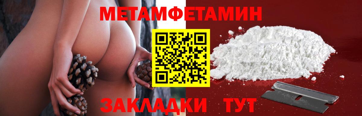 Метамфетамин винт Верхняя Салда