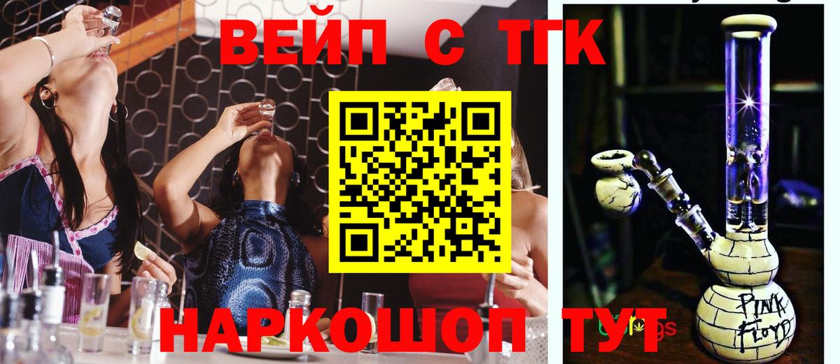 ТГК вейп  Вход с VPN  Верхняя Салда  Дистиллят ТГК вейп с тгк 