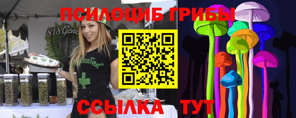 Галлюциногенные грибы мицелий  Вход с VPN  Верхняя Салда  Псилоцибиновые грибы мицелий 